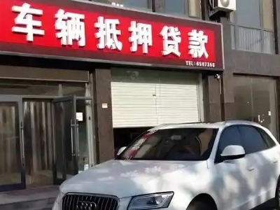 通什不押车贷款办理条件是什么？